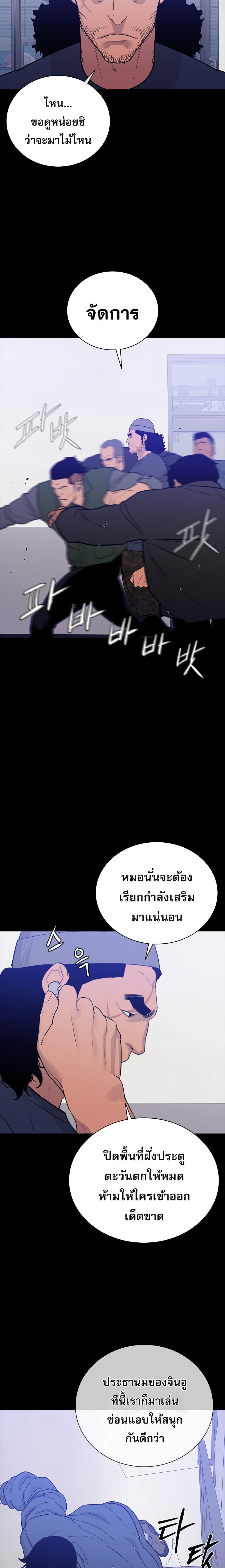 VS ตอนที่ 9 8