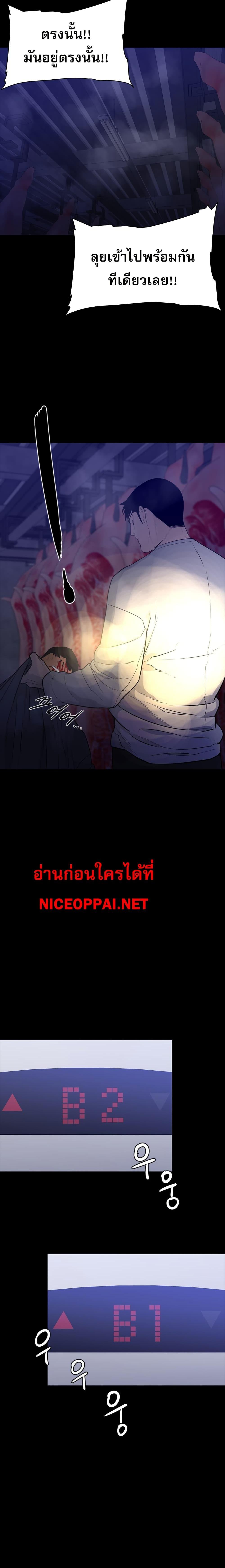 VS ตอนที่ 9 12