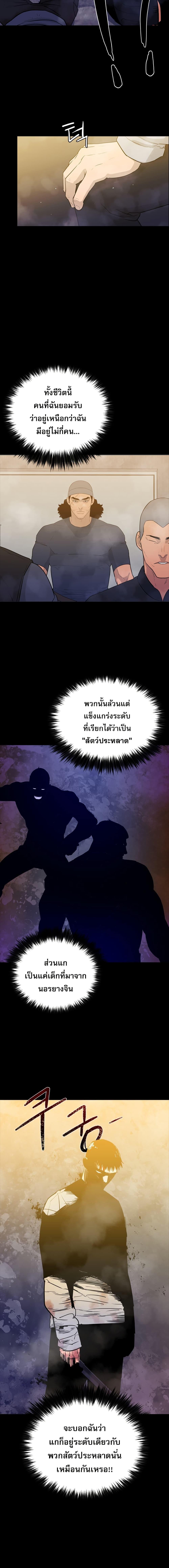 VS ตอนที่ 9 17
