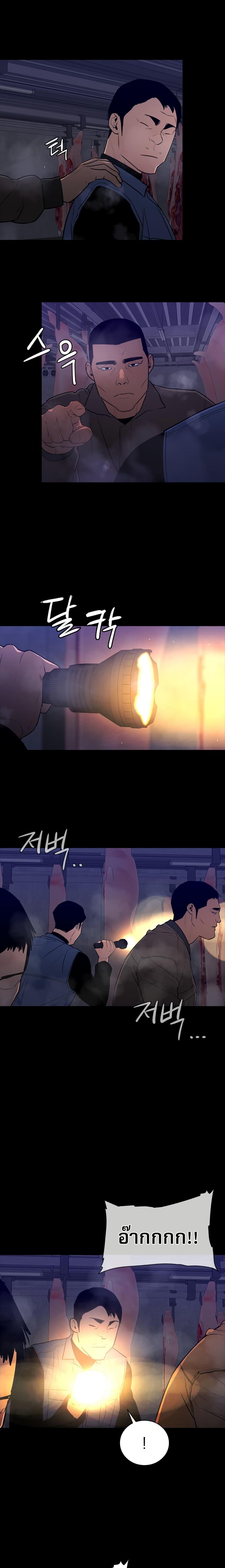 VS ตอนที่ 9 11