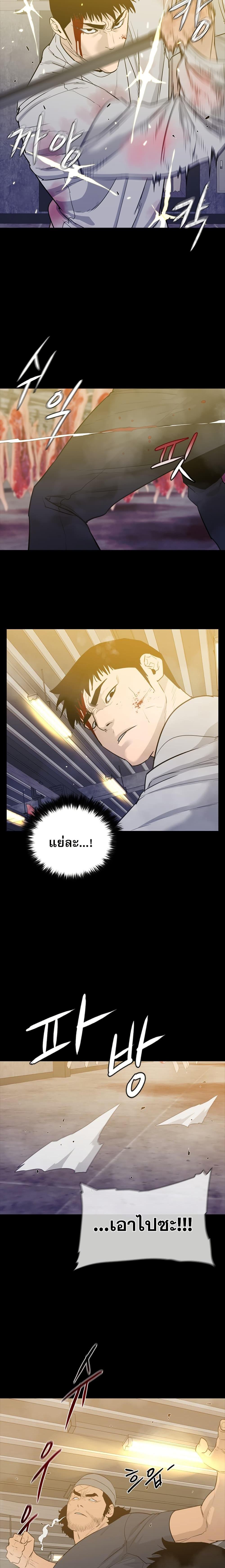 VS ตอนที่ 9 19
