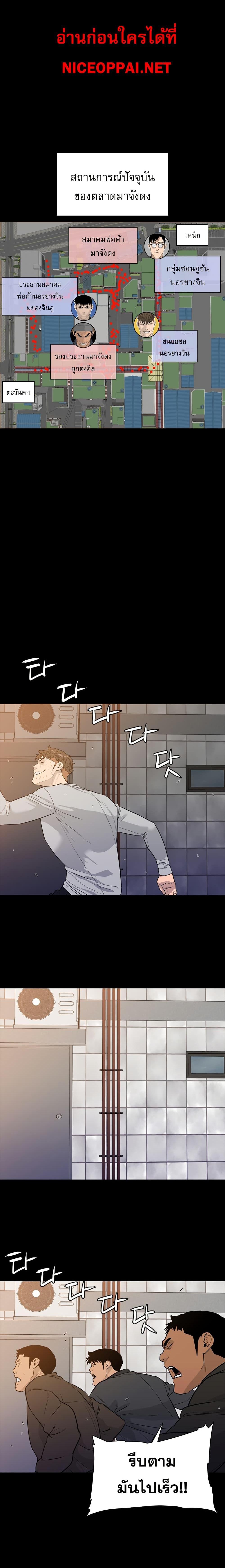 VS ตอนที่ 10 1