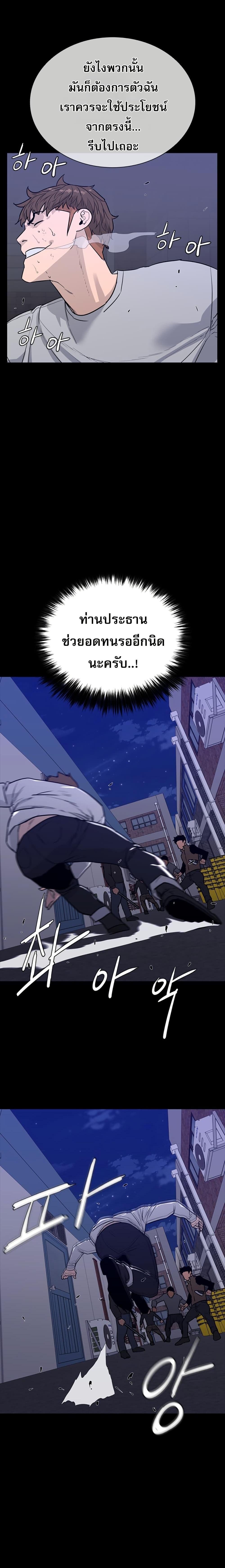 VS ตอนที่ 10 3