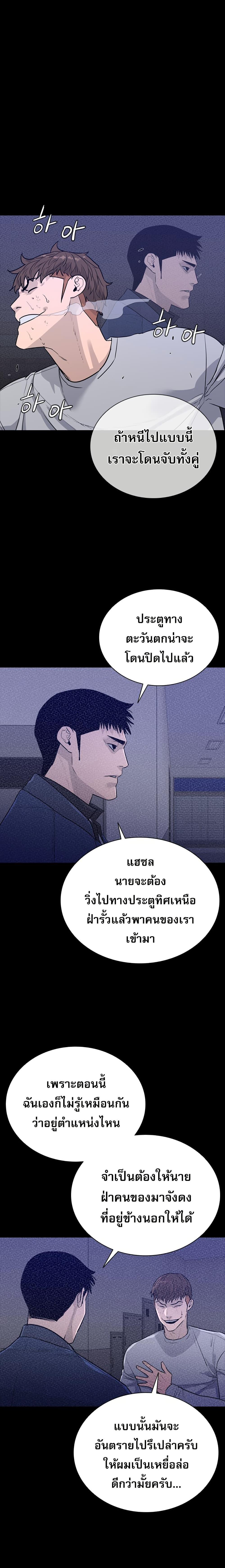 VS ตอนที่ 10 2