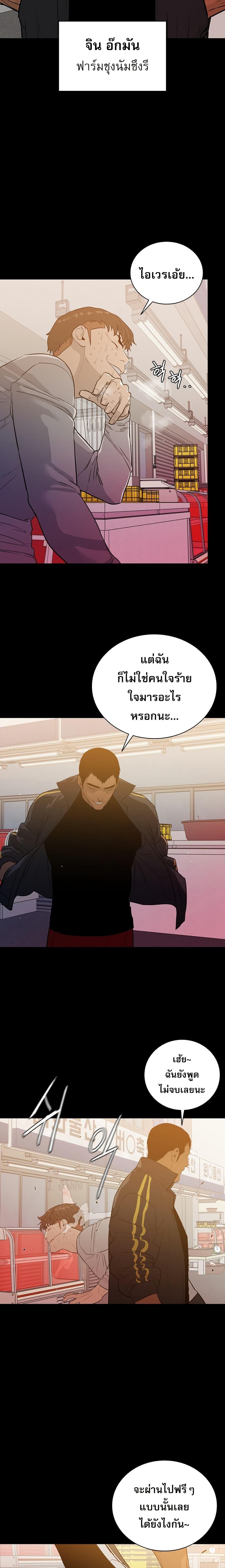 VS ตอนที่ 10 9