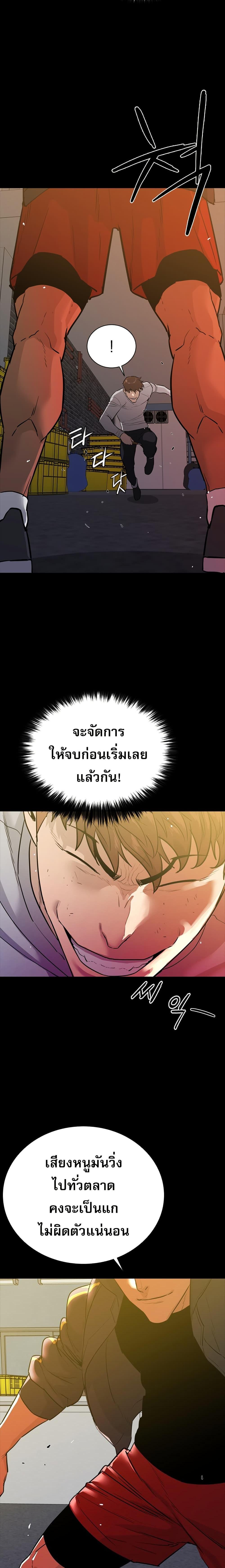 VS ตอนที่ 10 6