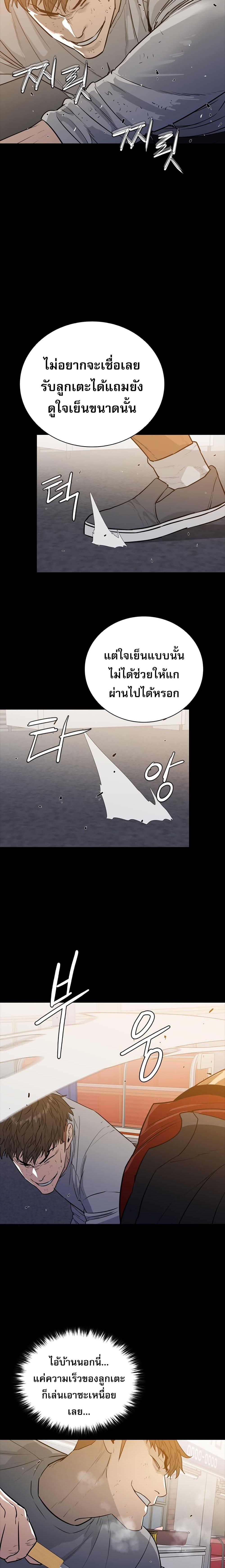 VS ตอนที่ 10 11