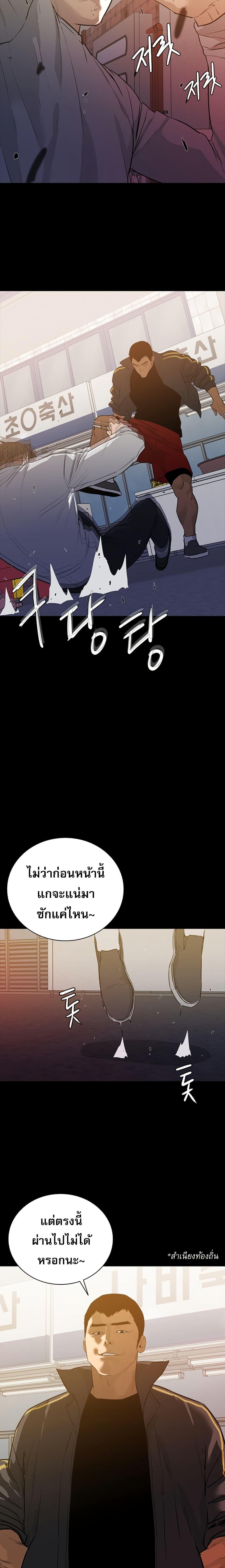 VS ตอนที่ 10 8