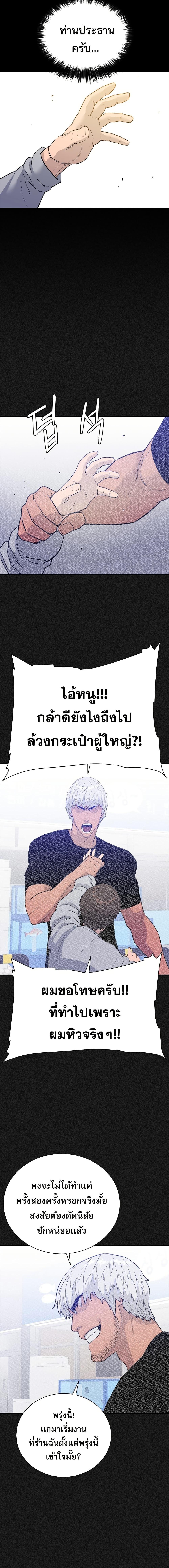 VS ตอนที่ 10 13