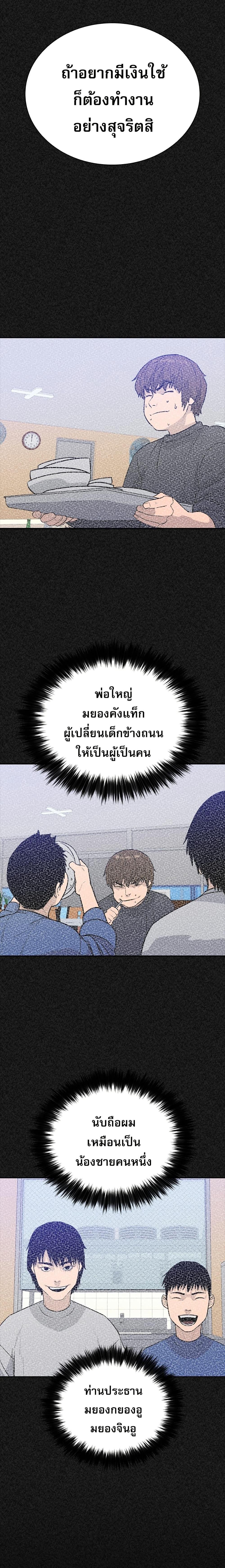 VS ตอนที่ 10 14