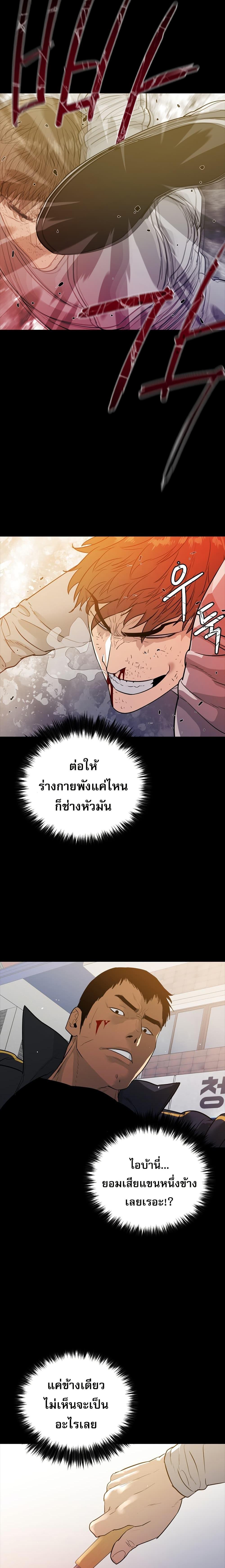 VS ตอนที่ 10 17