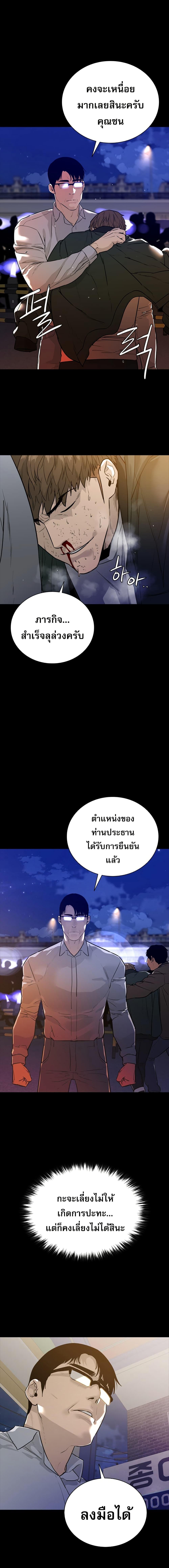 VS ตอนที่ 10 20