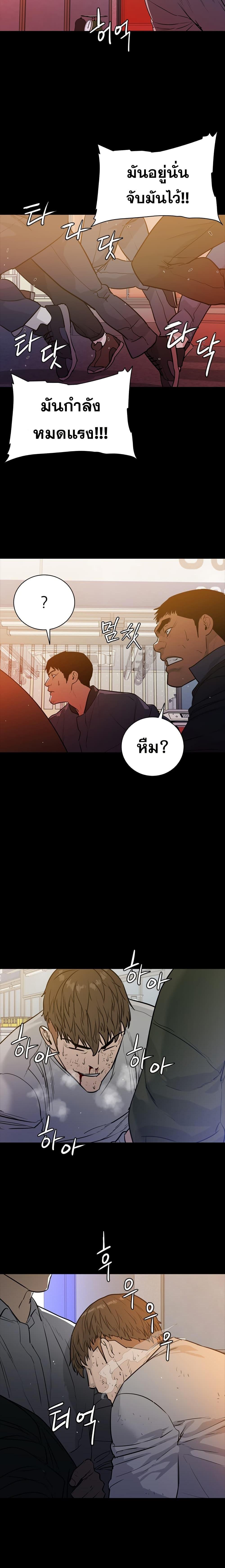 VS ตอนที่ 10 19