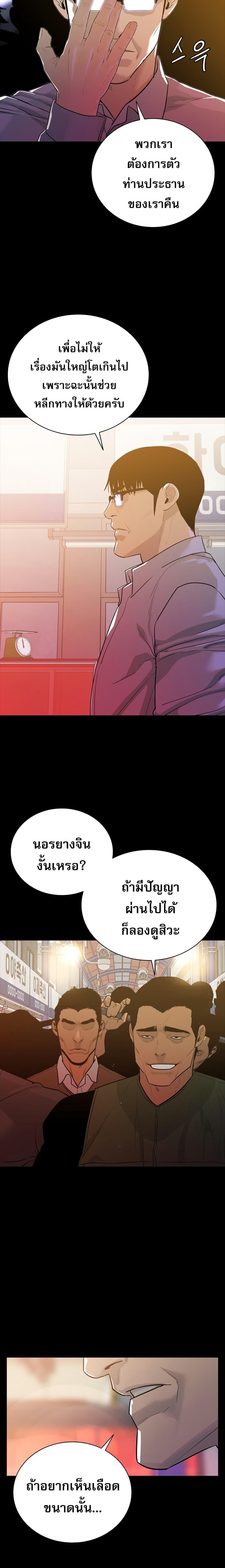 VS ตอนที่ 11 2