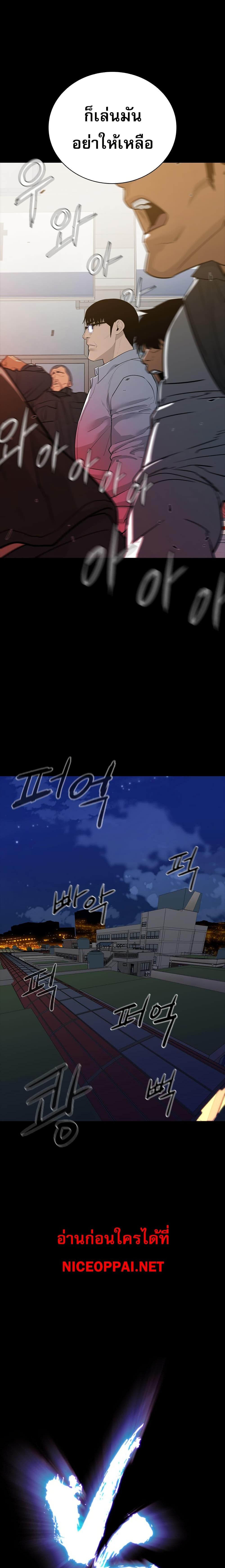 VS ตอนที่ 11 3