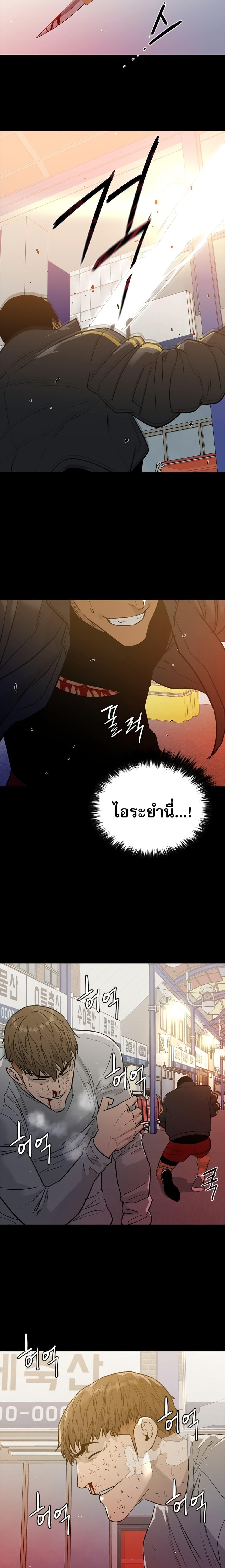 VS ตอนที่ 10 18