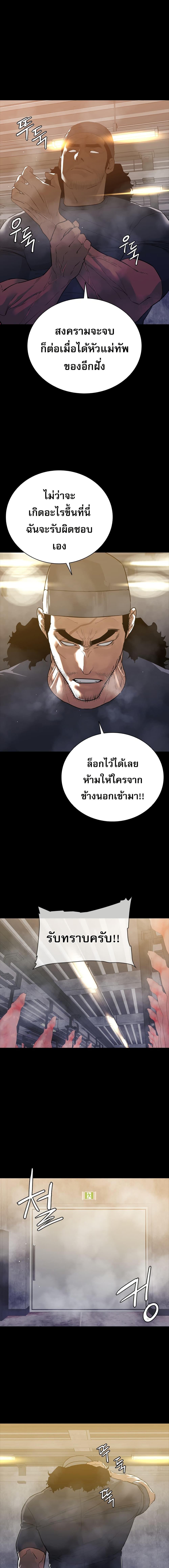 VS ตอนที่ 11 10