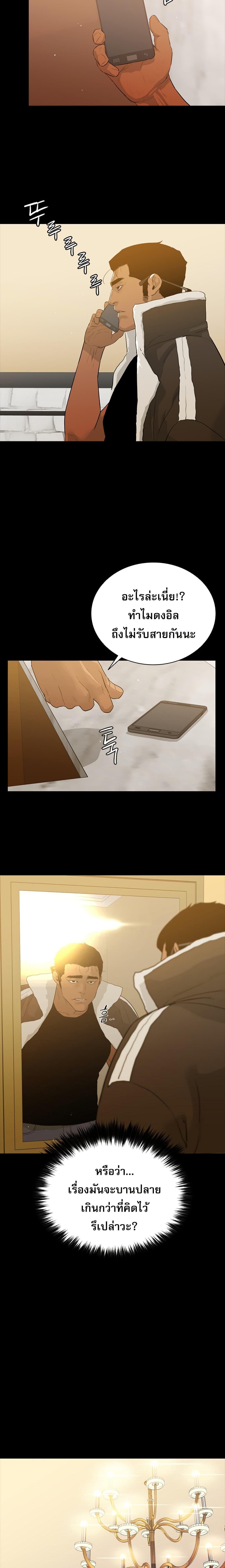VS ตอนที่ 11 5