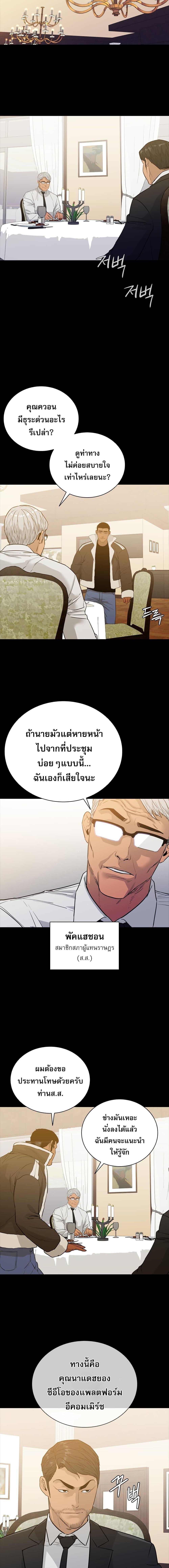 VS ตอนที่ 11 6