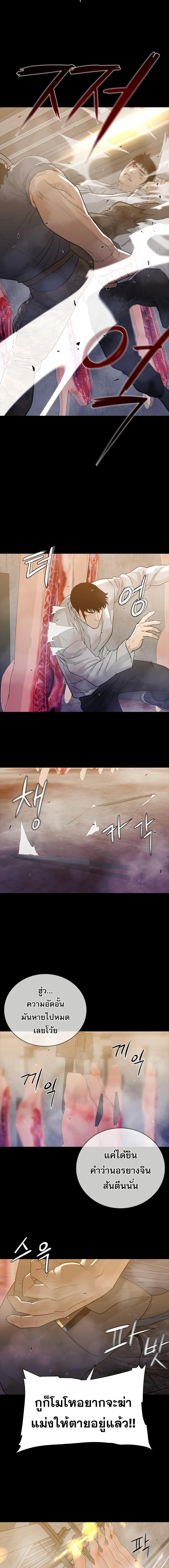 VS ตอนที่ 11 14