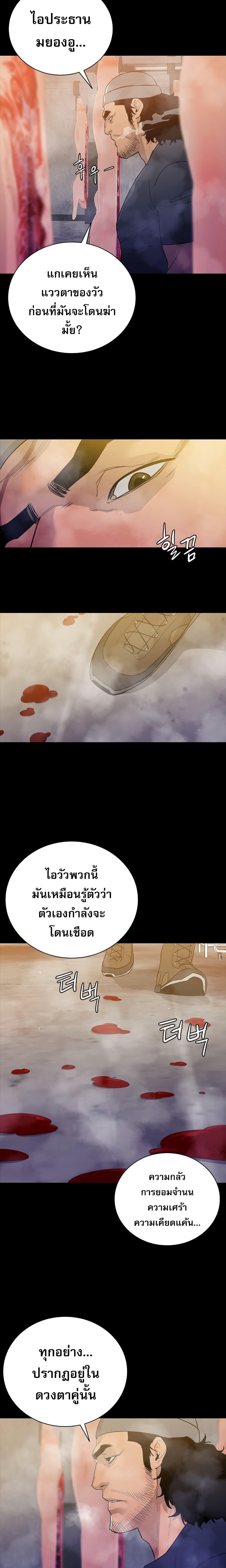 VS ตอนที่ 11 16