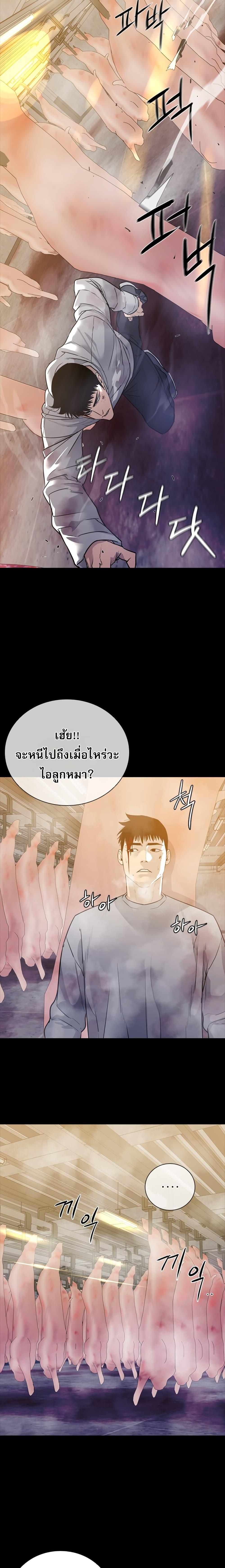 VS ตอนที่ 11 15