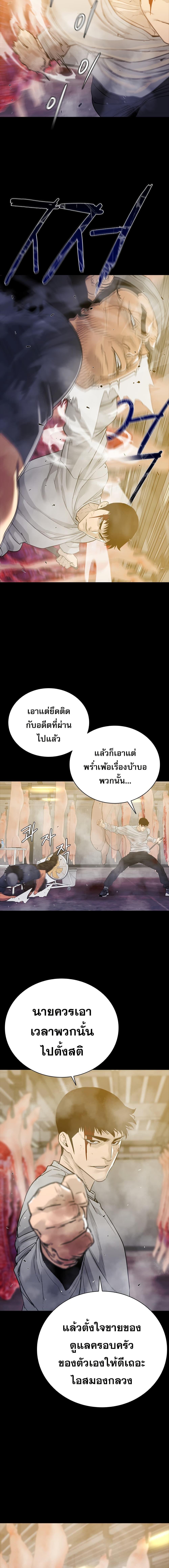 VS ตอนที่ 11 25