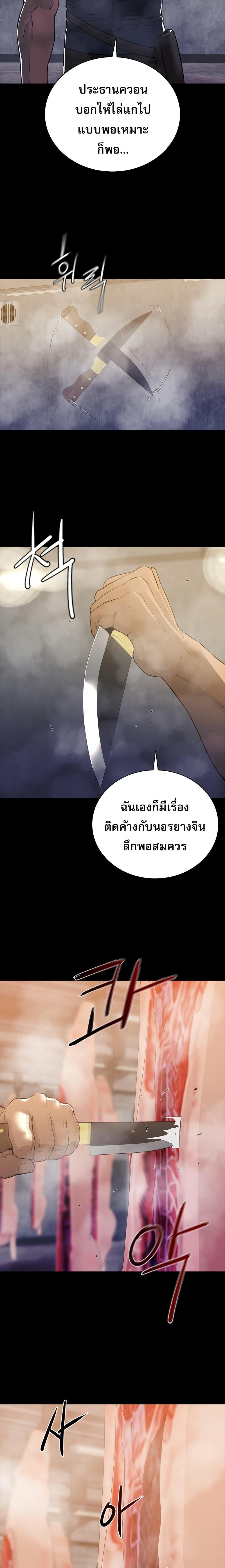 VS ตอนที่ 11 11