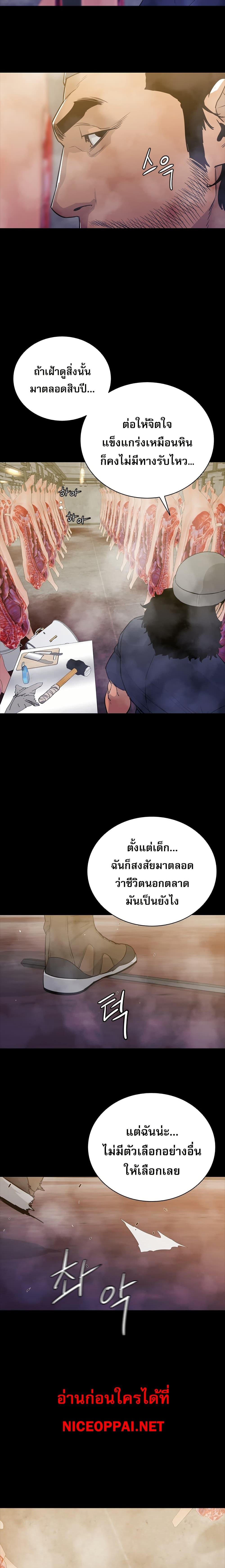 VS ตอนที่ 11 17