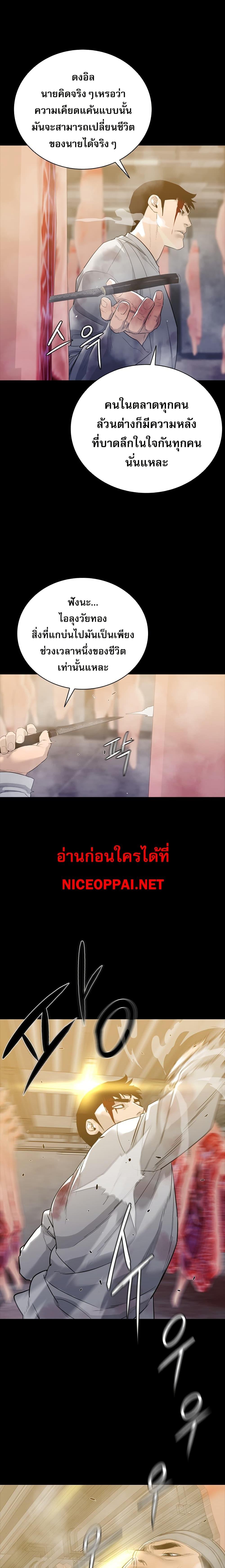 VS ตอนที่ 11 22