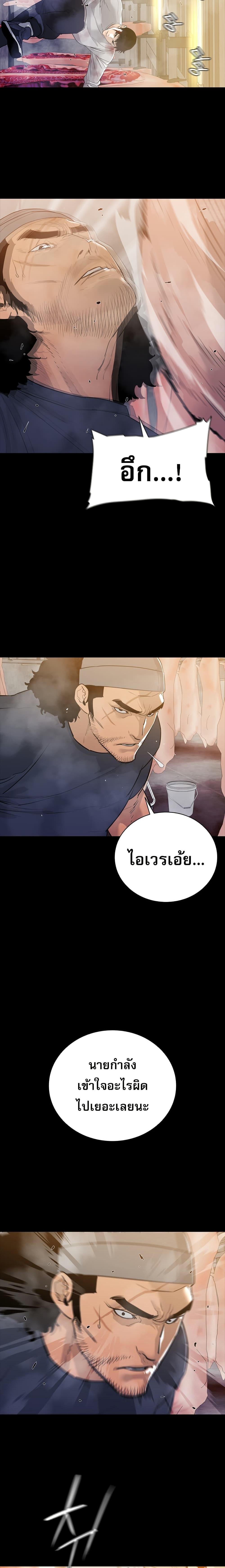VS ตอนที่ 11 24