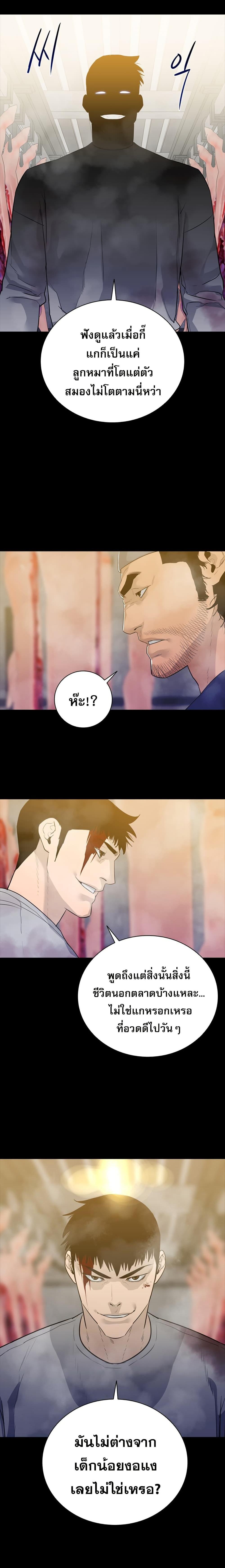 VS ตอนที่ 11 21