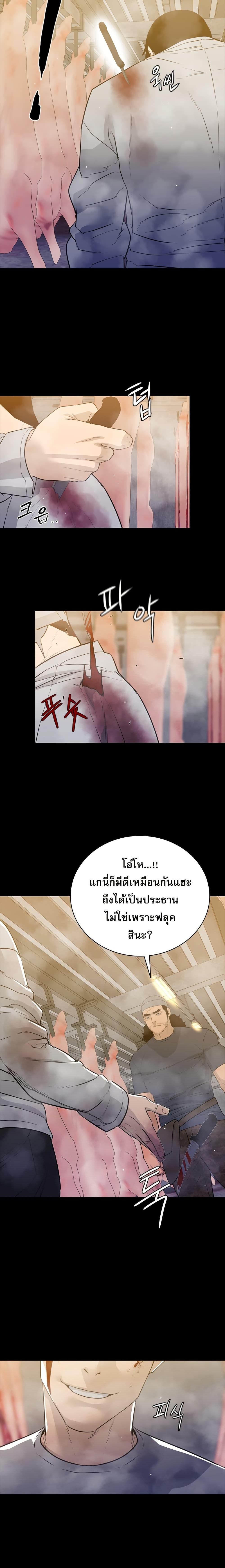 VS ตอนที่ 11 20