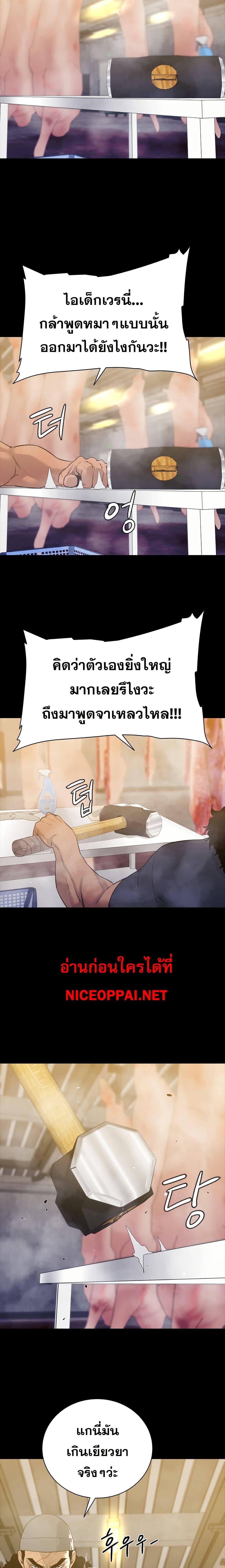 VS ตอนที่ 11 26