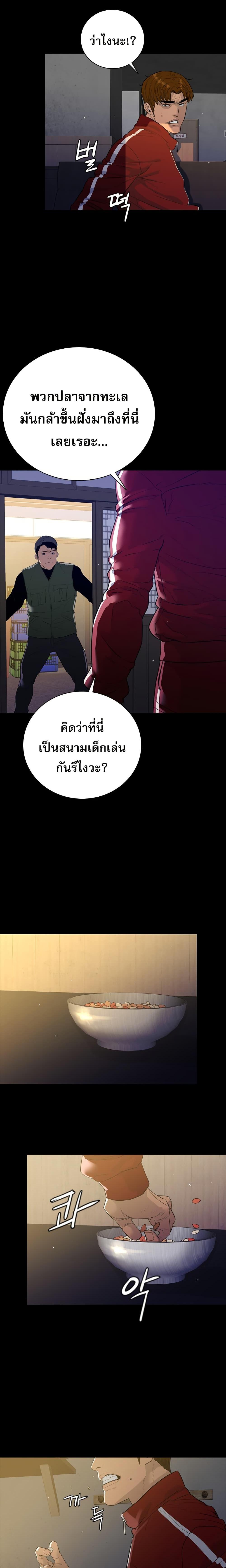VS ตอนที่ 12 6