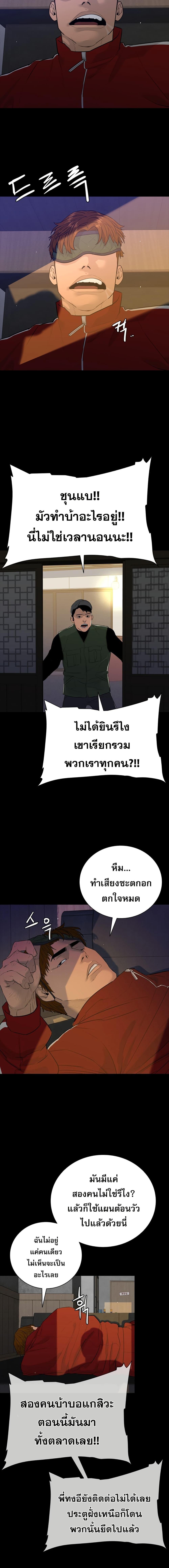 VS ตอนที่ 12 5