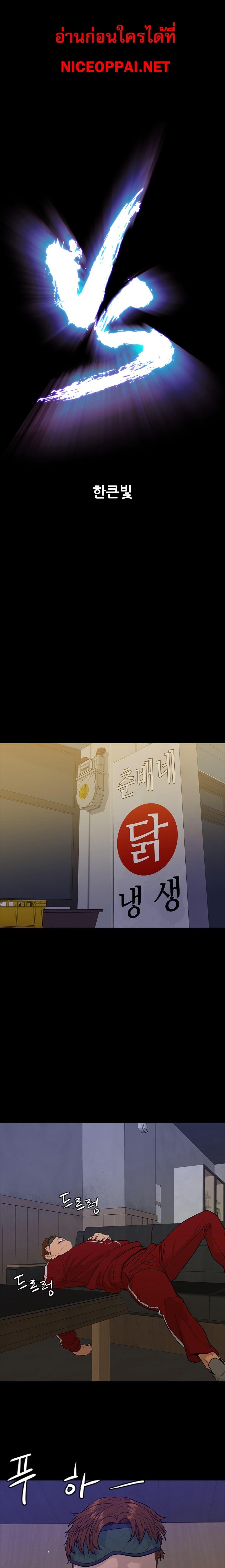 VS ตอนที่ 12 4