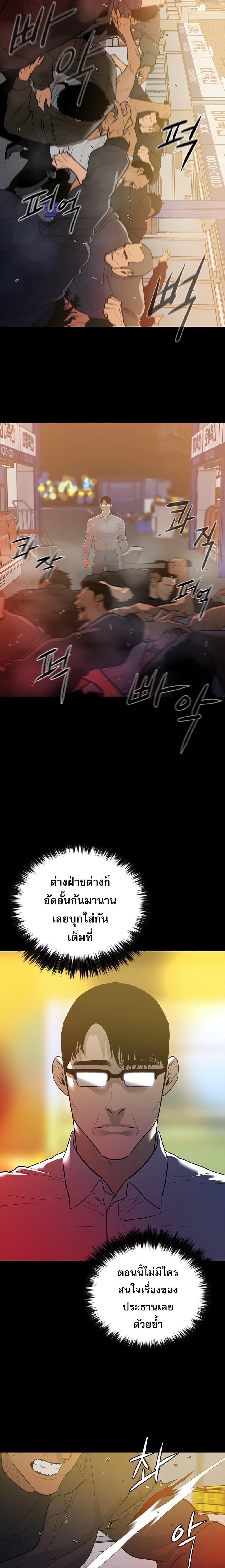 VS ตอนที่ 12 8