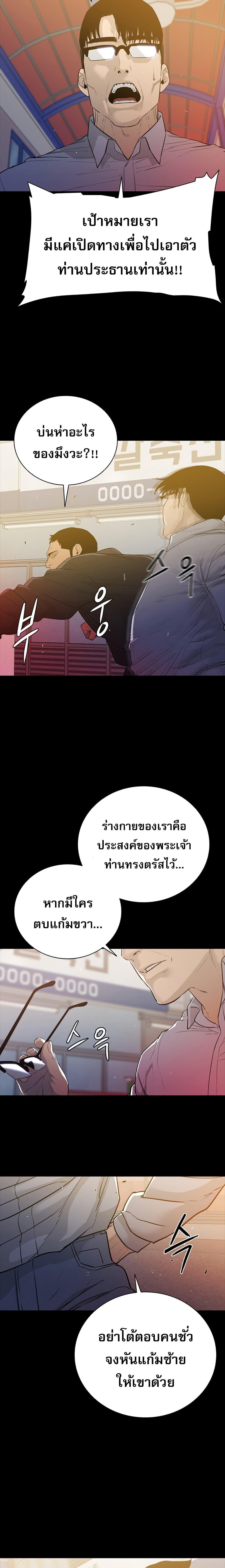 VS ตอนที่ 12 10