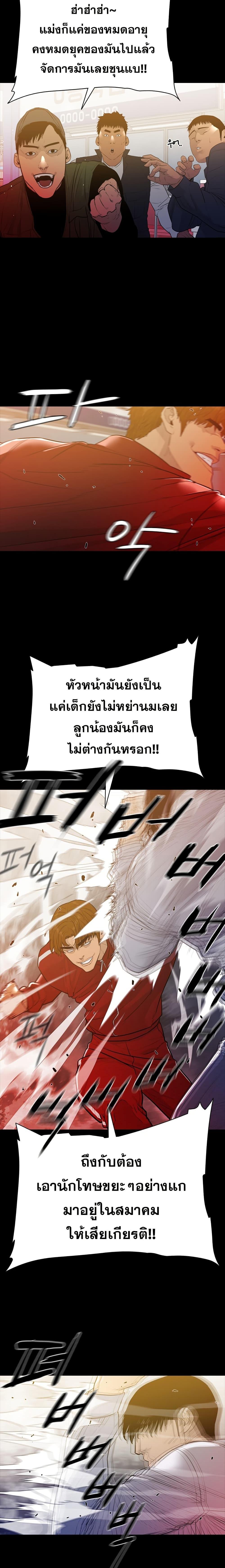 VS ตอนที่ 12 17