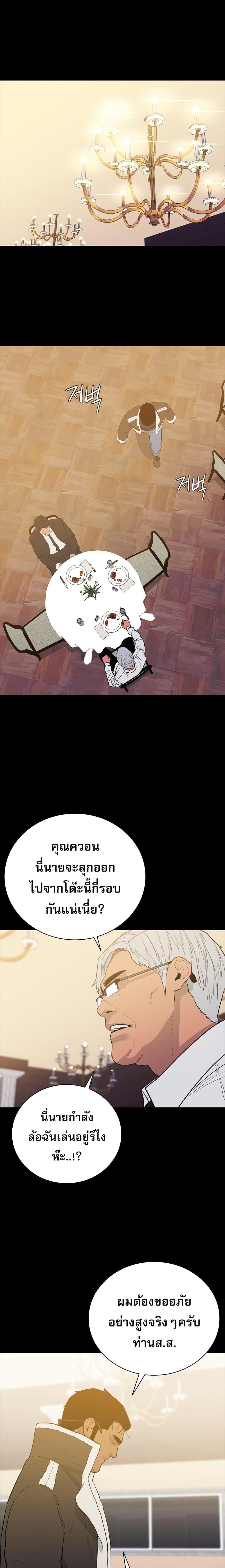 VS ตอนที่ 12 21