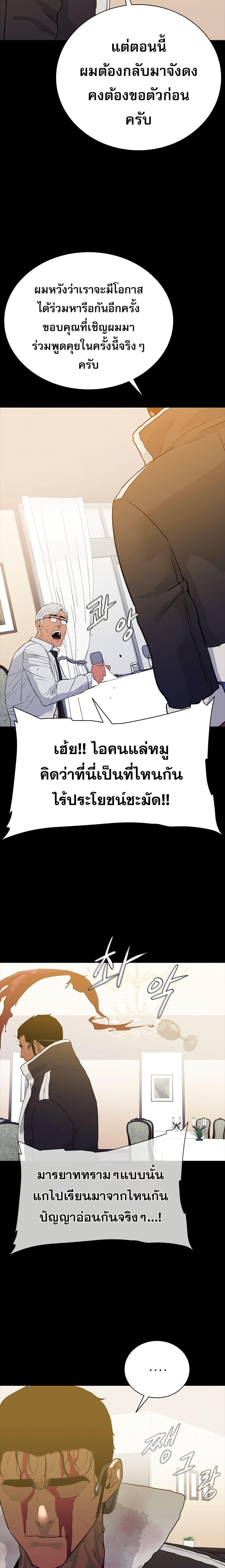 VS ตอนที่ 12 22