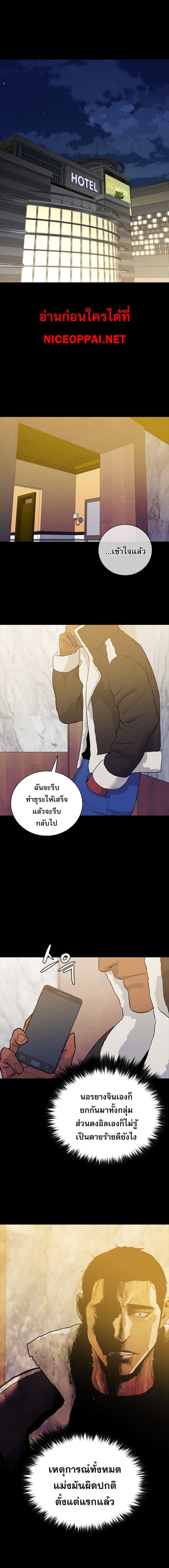 VS ตอนที่ 12 20