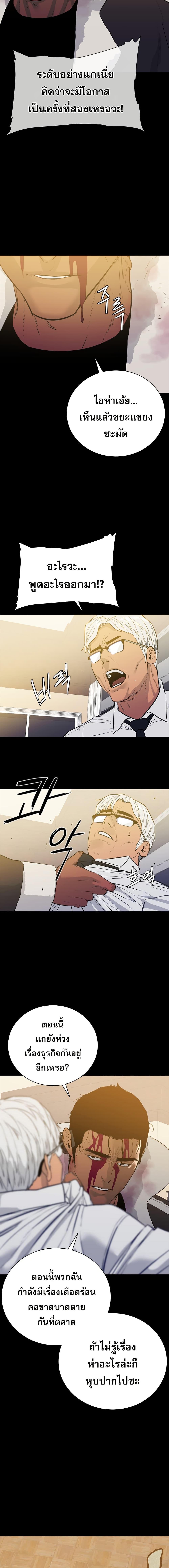 VS ตอนที่ 12 23