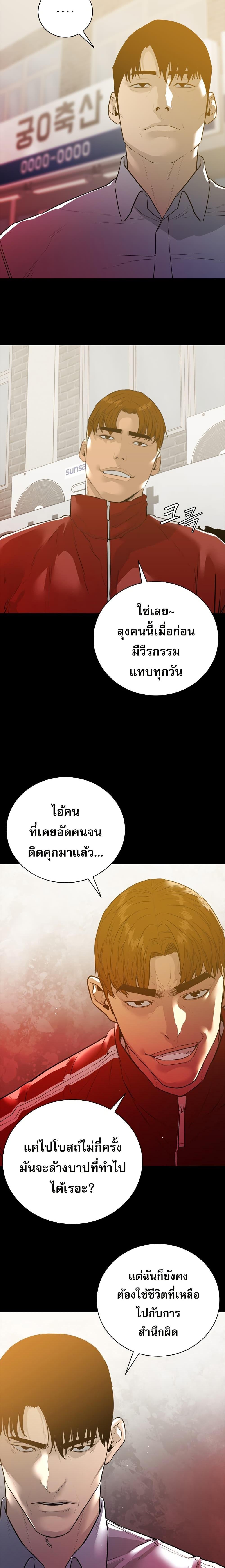 VS ตอนที่ 12 14