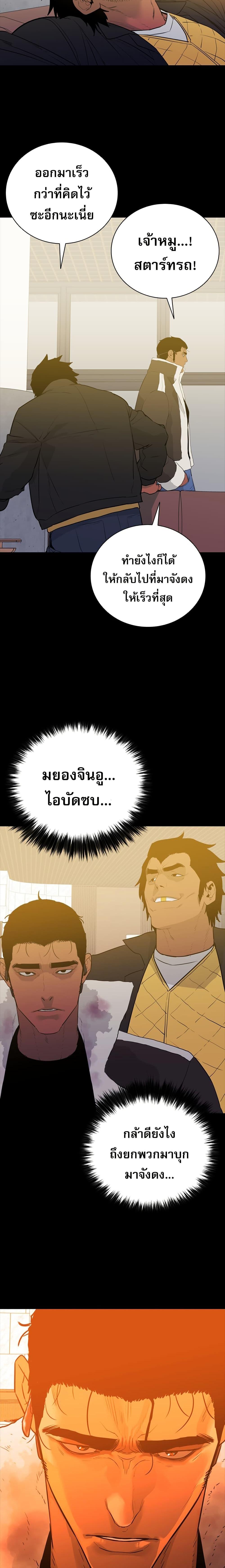 VS ตอนที่ 12 25