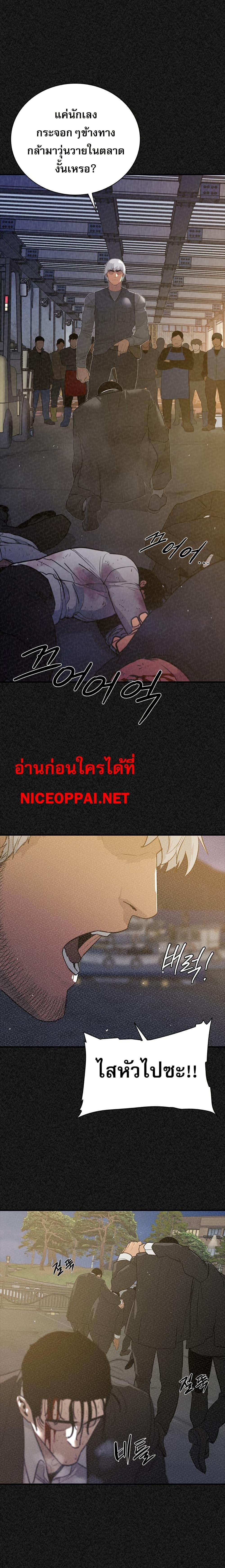 VS ตอนที่ 13 3