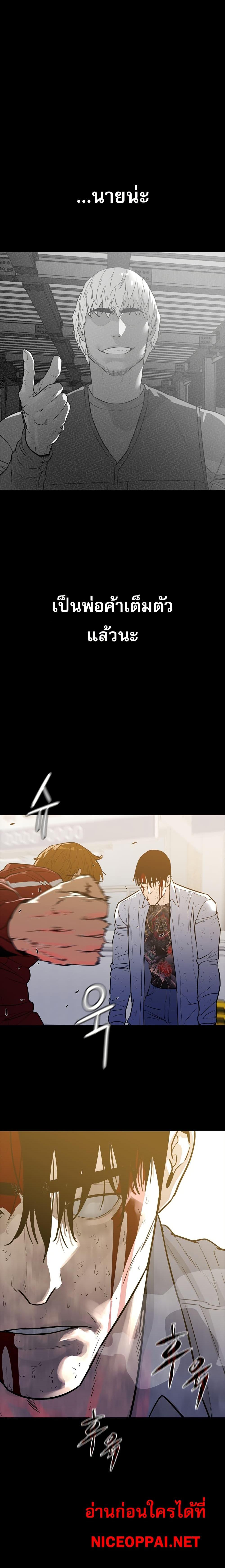 VS ตอนที่ 13 7