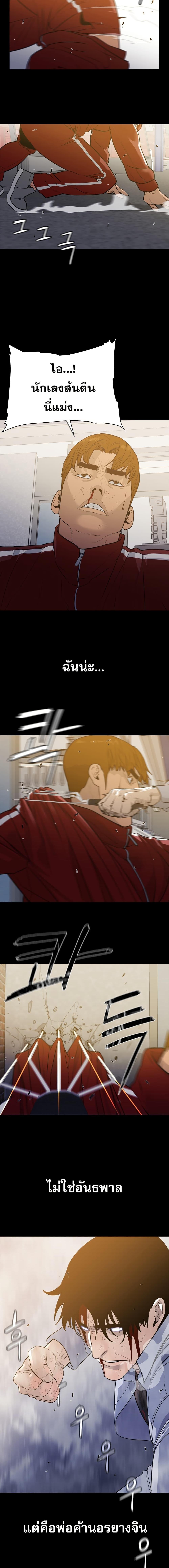 VS ตอนที่ 13 10