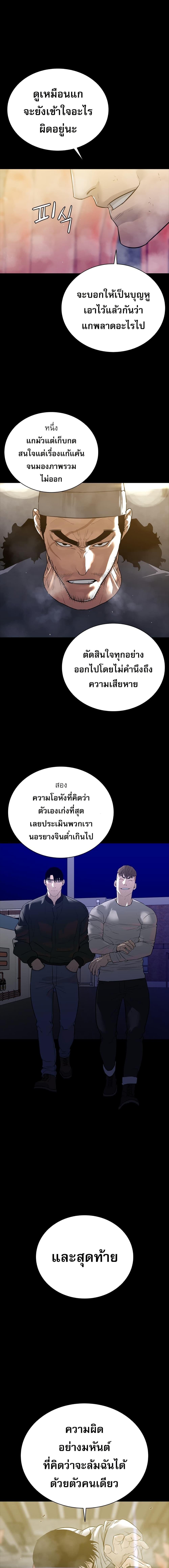 VS ตอนที่ 13 15